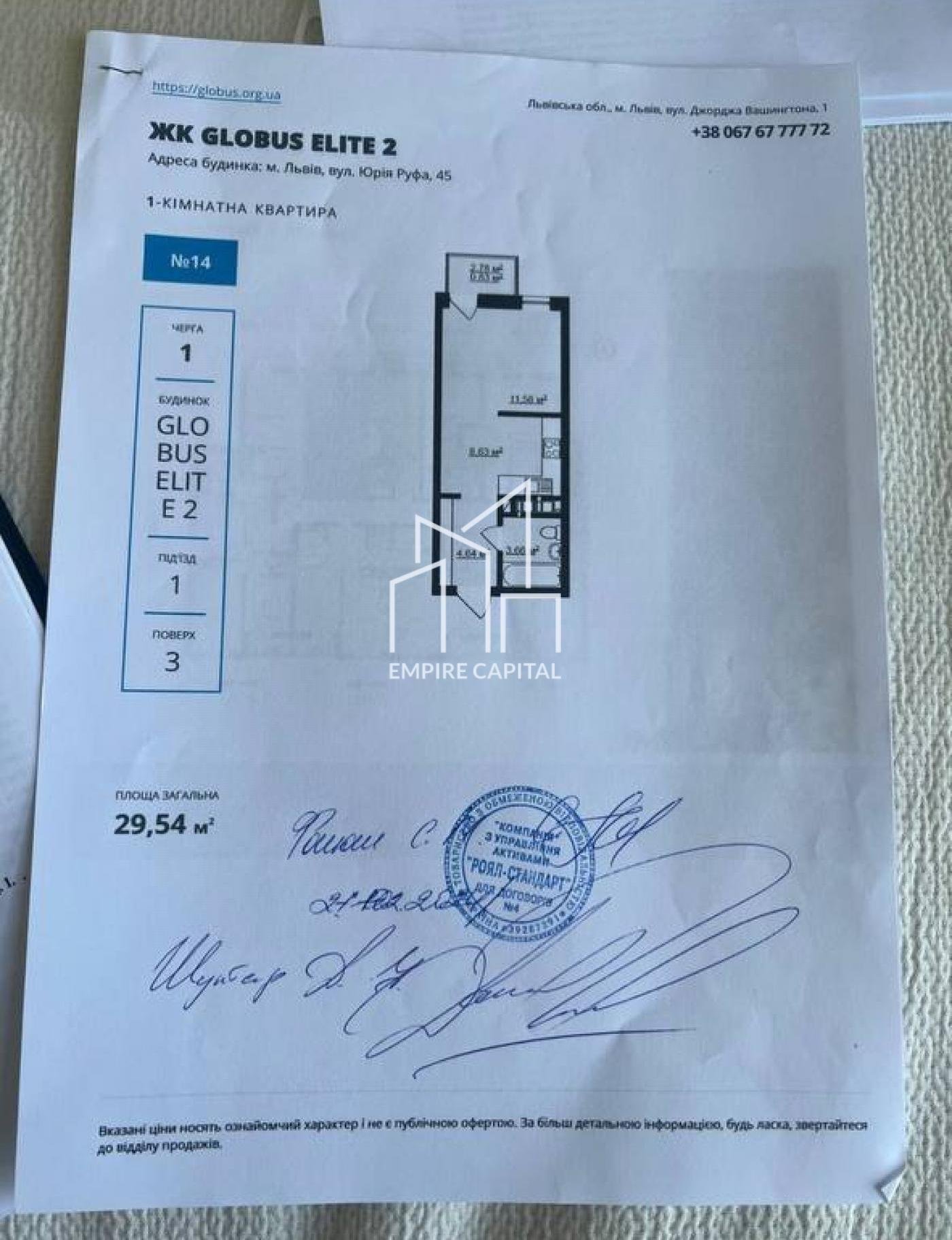 Продаж квартири по вул. Руфа