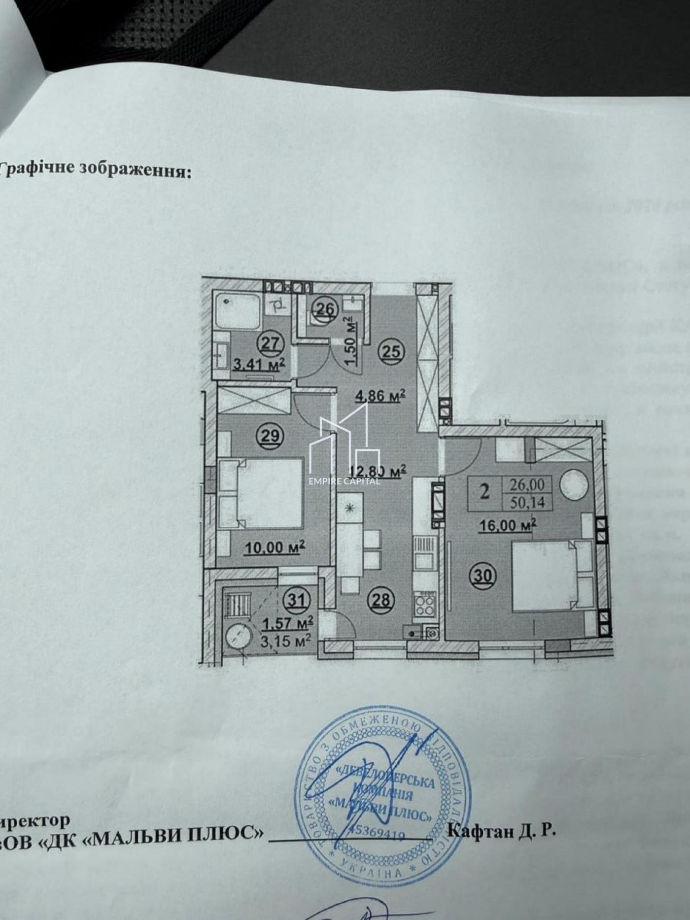 Продаж 2-к квартири по вул.Ромашкова