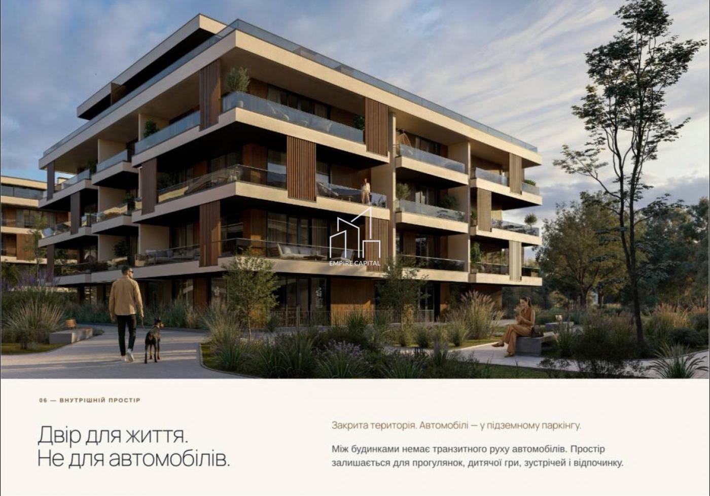 Продаж квартири біля Емелі Резорт м. Винники, ЖК MONTE